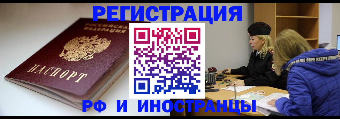 пропишу в квартире в Ртищево