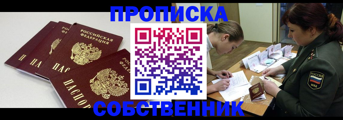 прописка гарантия в Ртищево