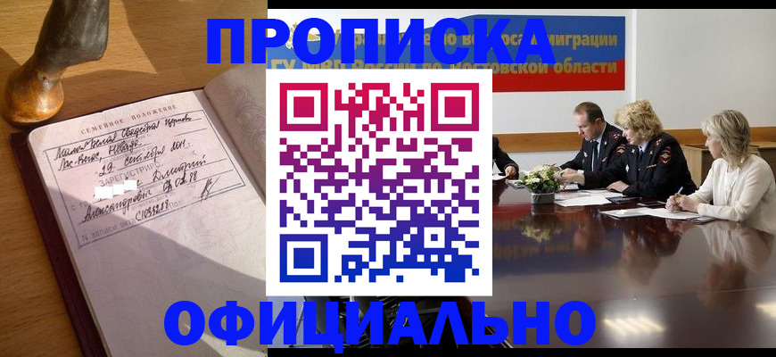 временная регистрация в Ртищево