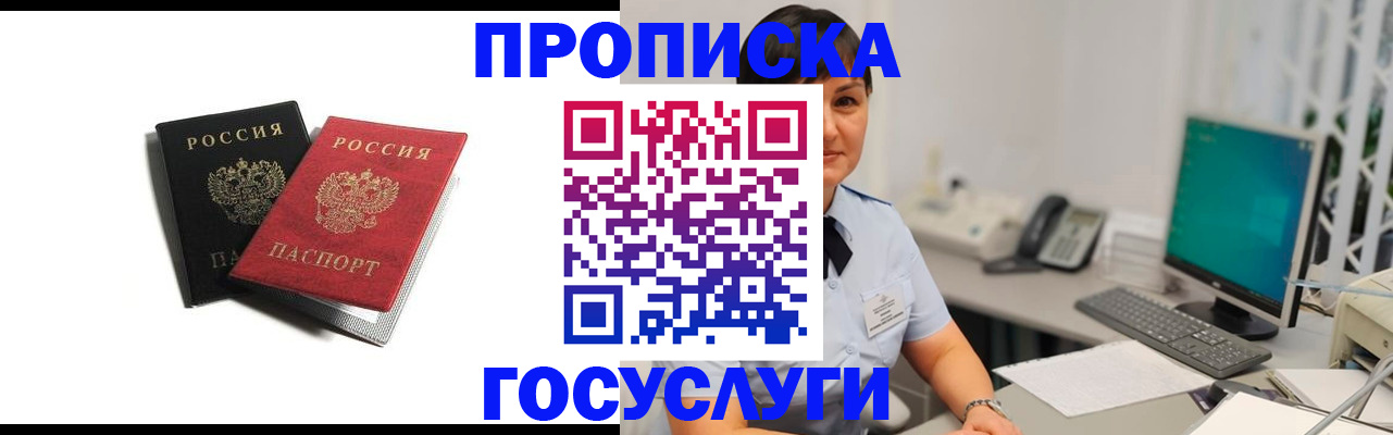 временная регистрация поиск в Ртищево